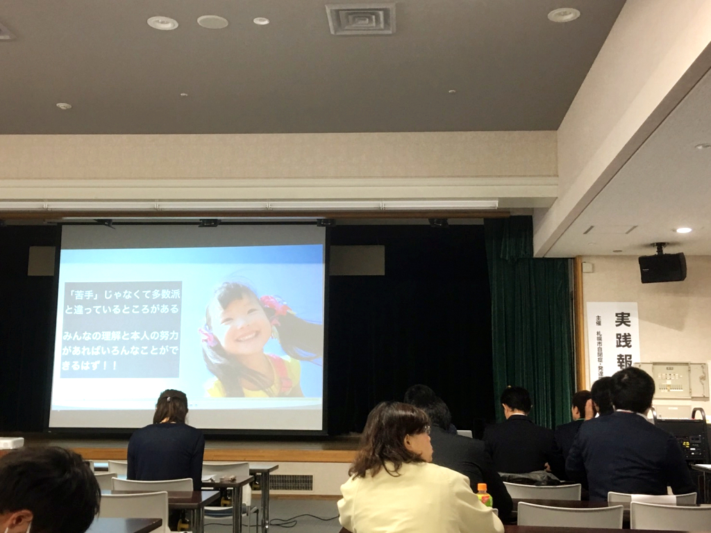 様々な立場の方がそれぞれ報告してくれます。