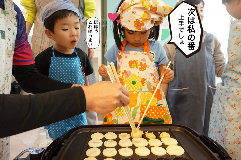 初めてでも上手に出来たね