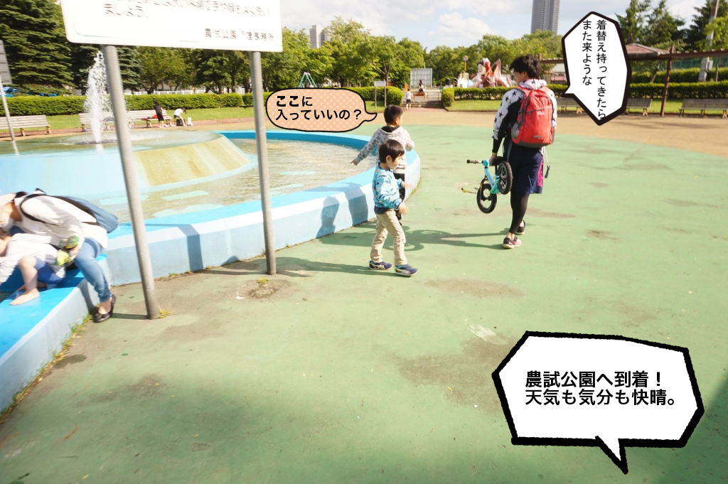 【農試公園】
