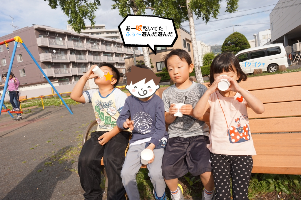 また行きましょう