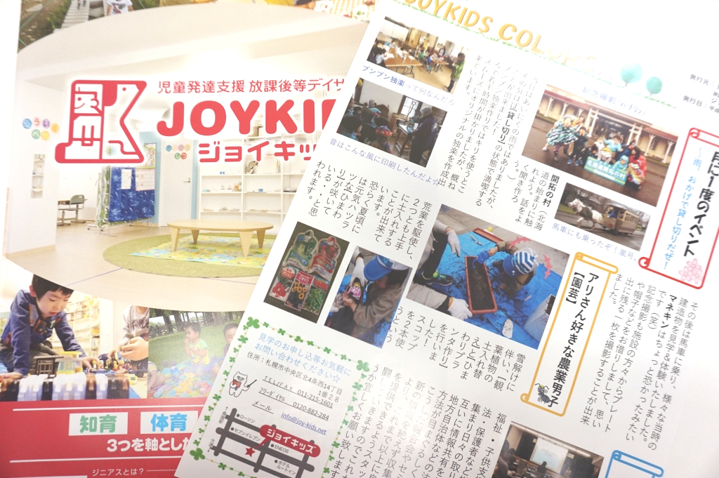 月刊誌も発行中!