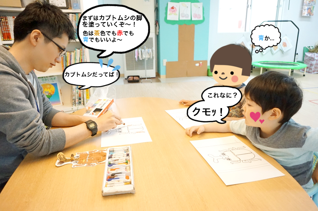 クモではなく、カブトムシ!