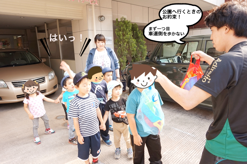 こちらは午後の公園組