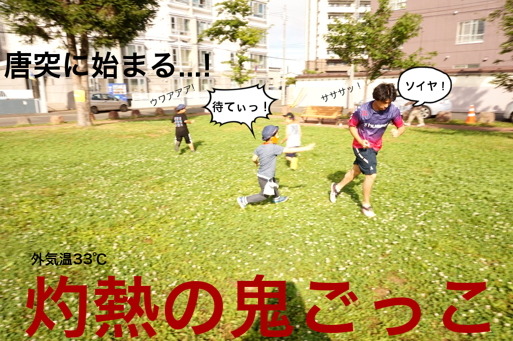 大人もハードです!