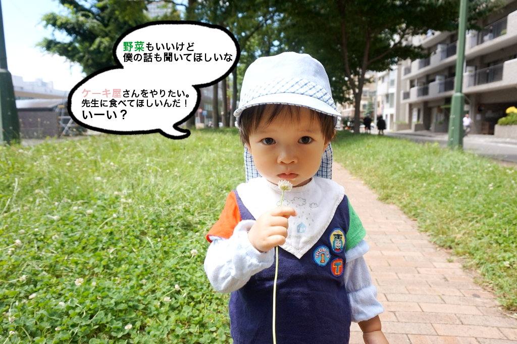 わかりました!!