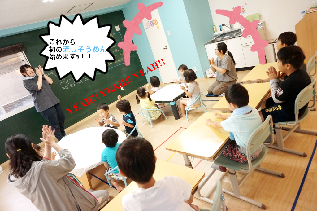 イベント開始!