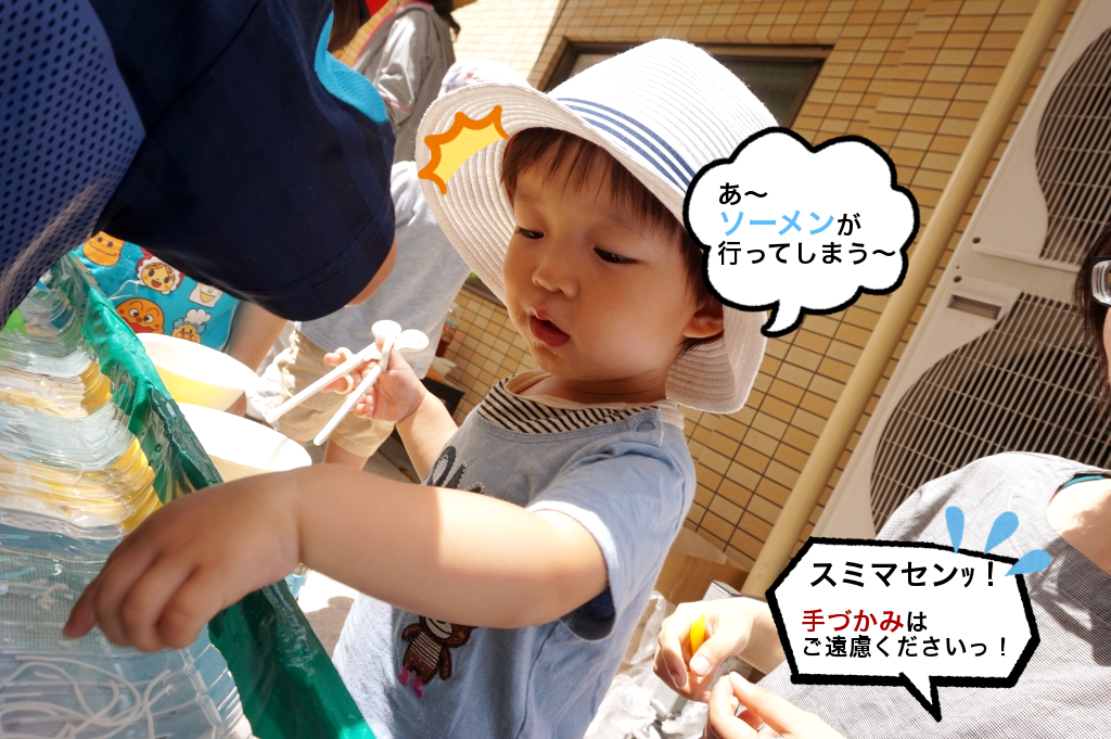 箸でお願いします!