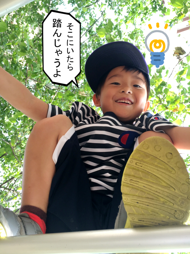 おっと!すみません