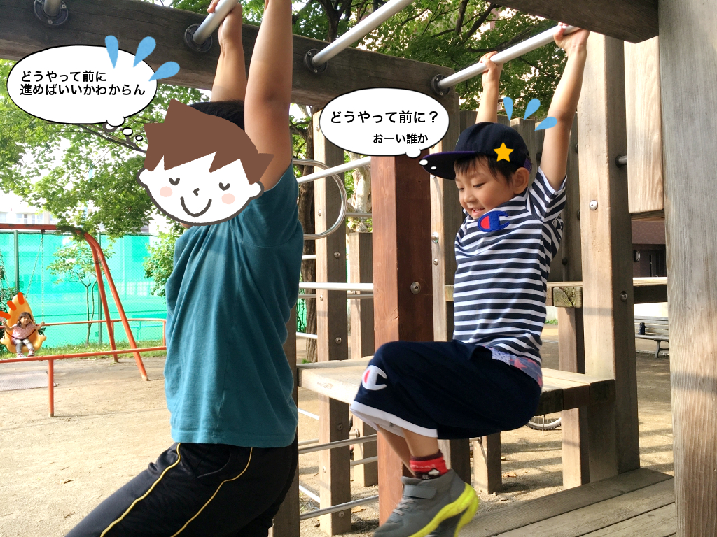 その後、そっと下りる2人