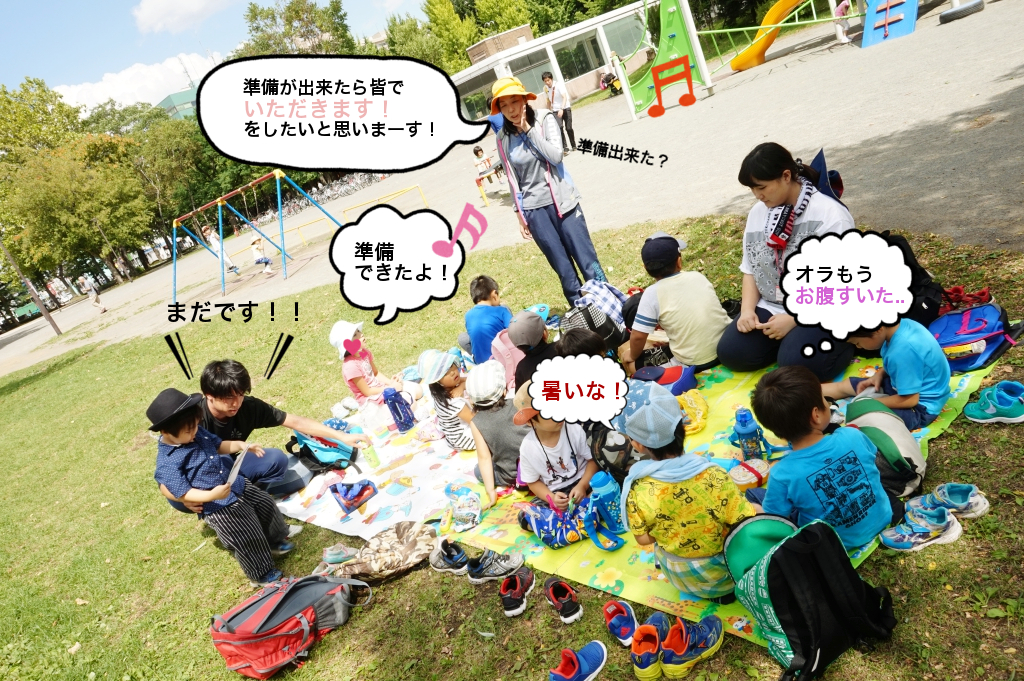 お腹すいたね