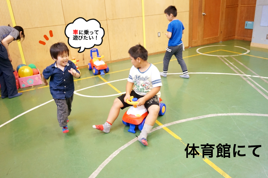 お弁当終わったら遊ぼう!