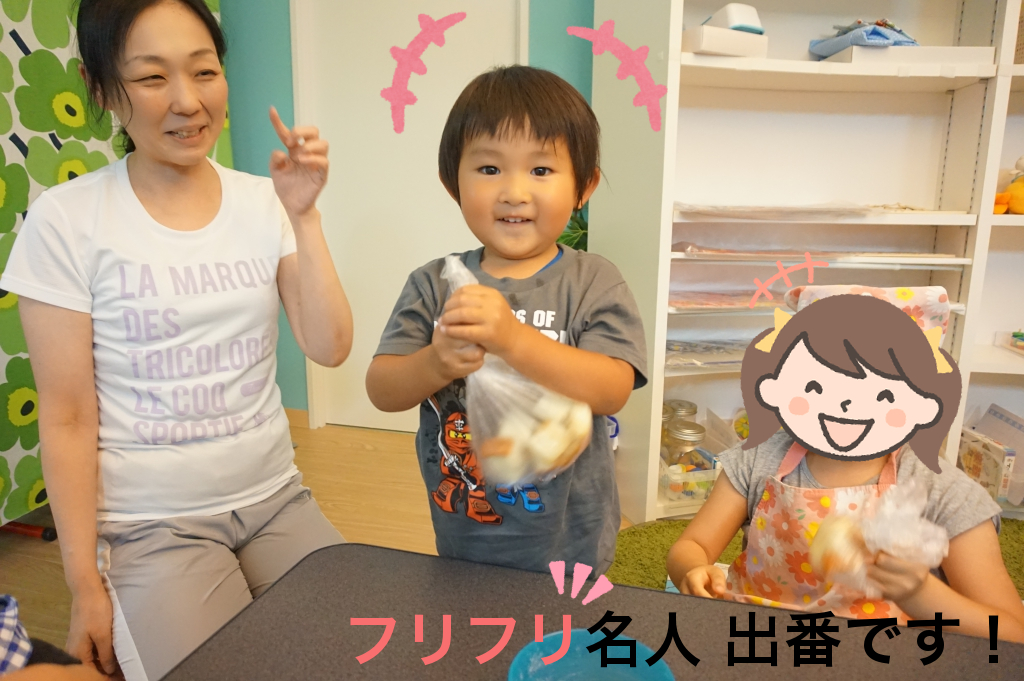 名人!出番です!