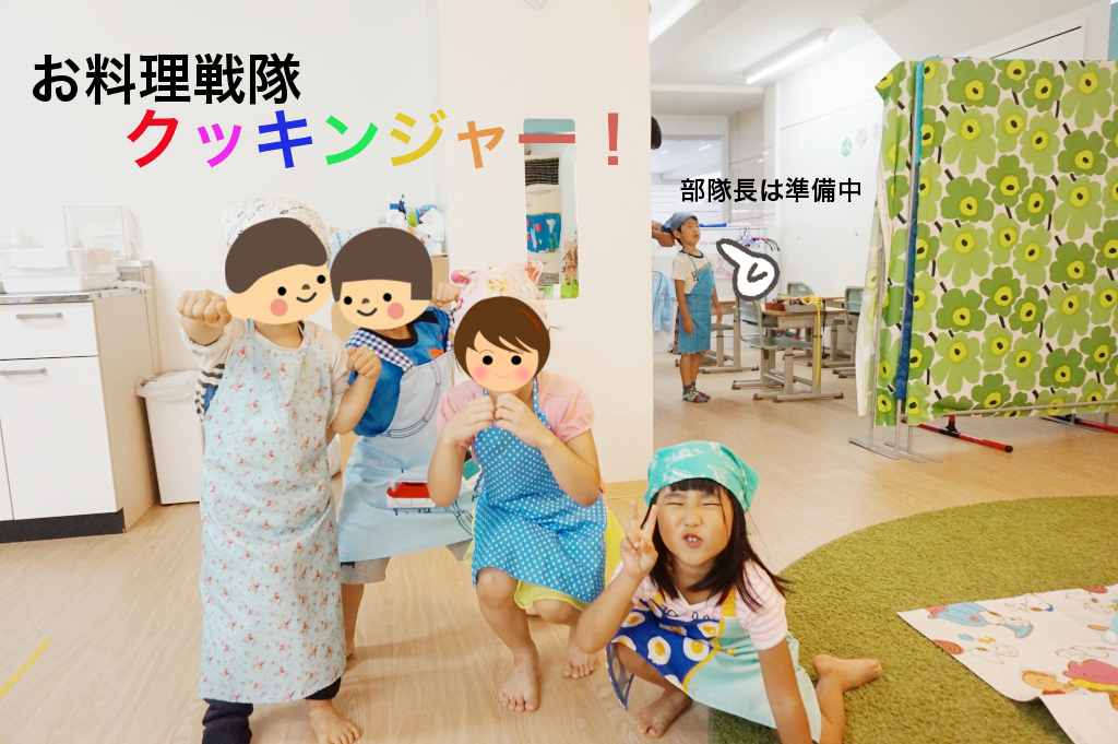 クッキンジャー!美味しい料理を頼む!