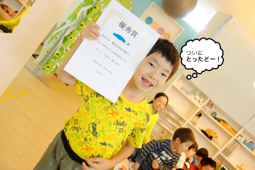 初受賞おめでとう!