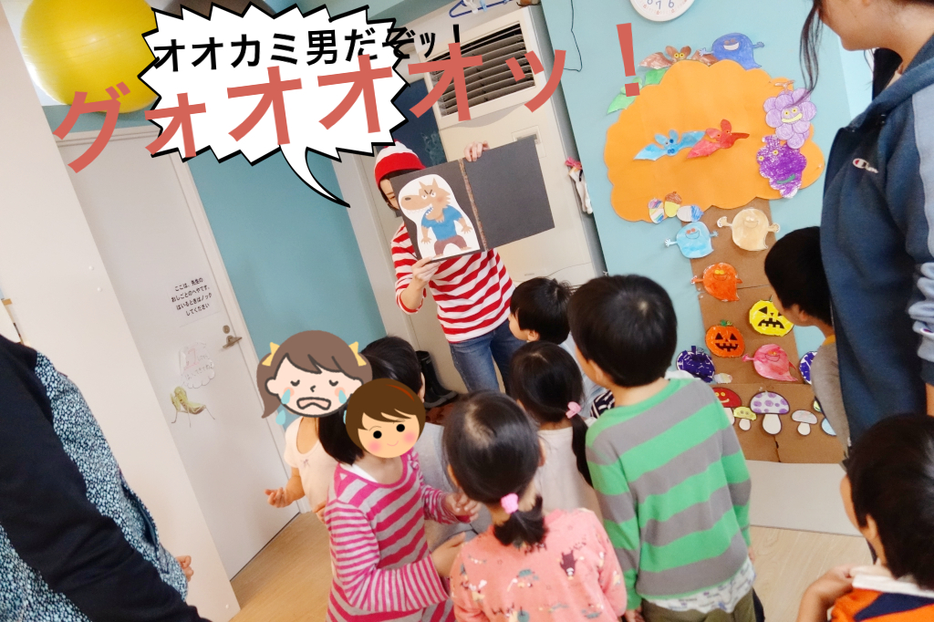 オオカミ男だって。ウォオオオオ!