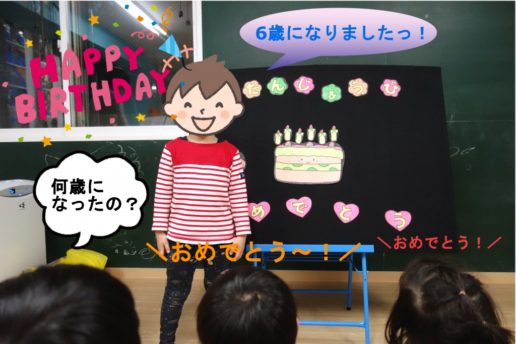 リトミックではお誕生会!A君、お誕生日おめでとう!\(^_^)/