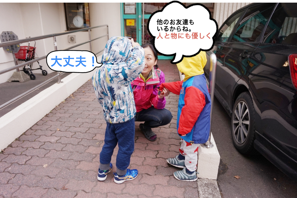 児童館の前でお約束