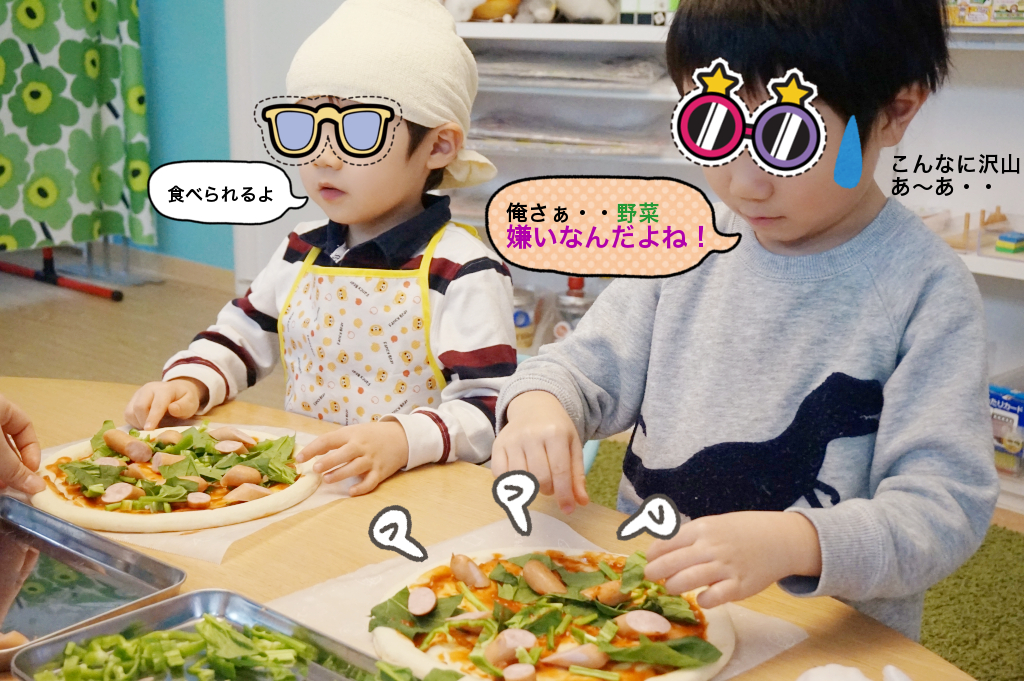 やっぱり野菜は苦手かぁ