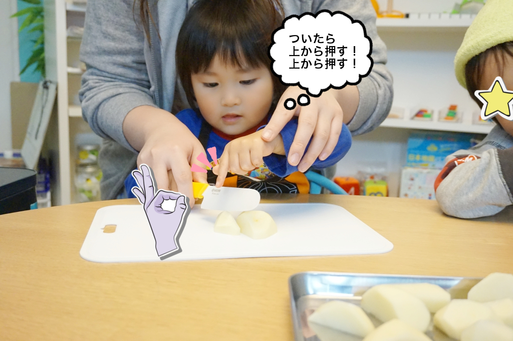 実践開始!