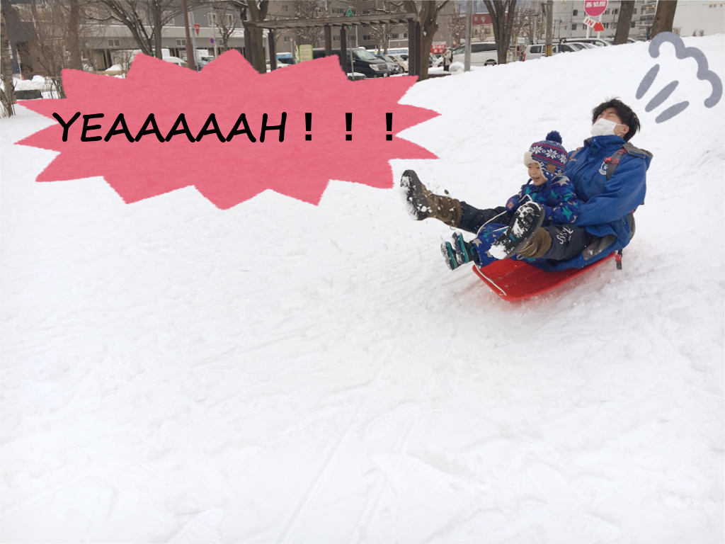 野を越え、山を越え!
