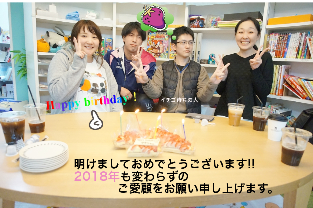 本年も宜しくお願いします。