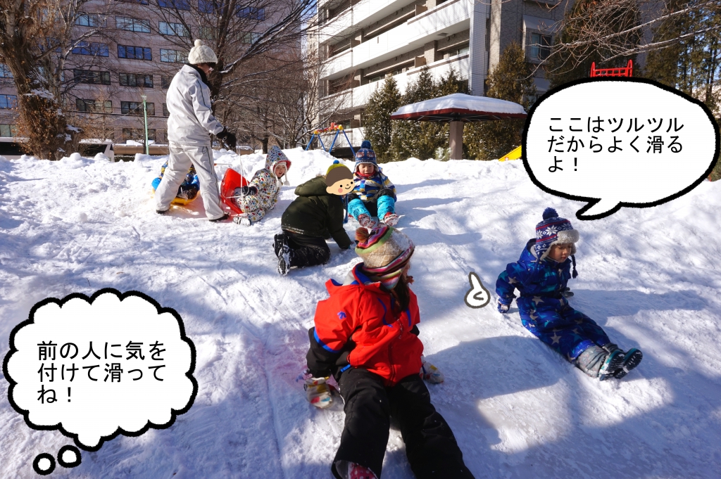 近所の公園で雪遊び♪