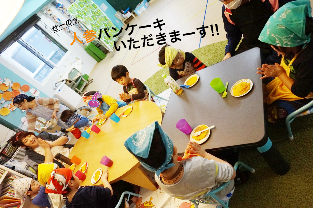 人参パンケーキどんな味かな