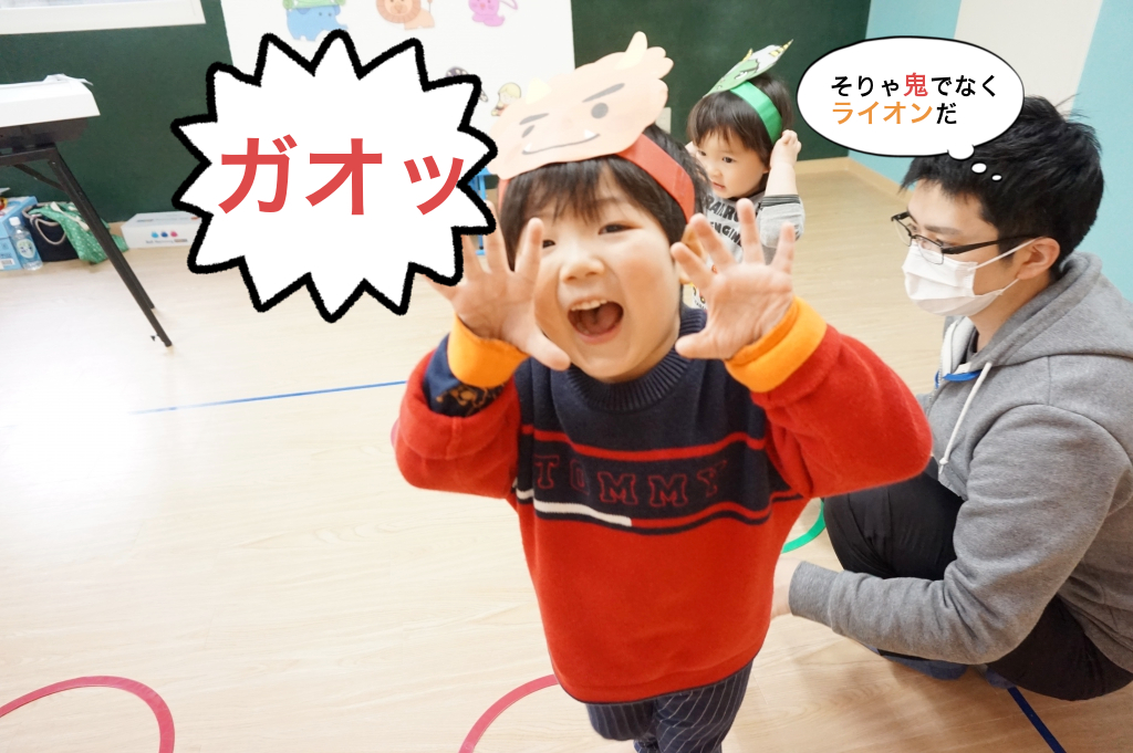 新しいタイプの鬼