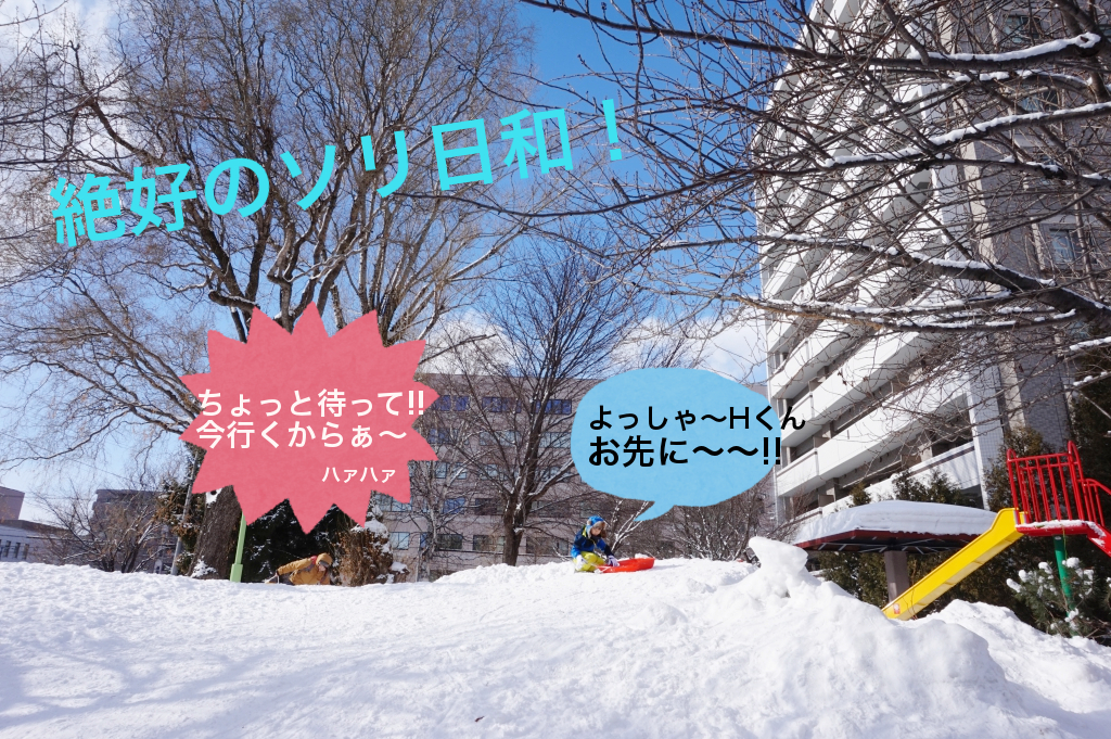 そこは待ってあげて~