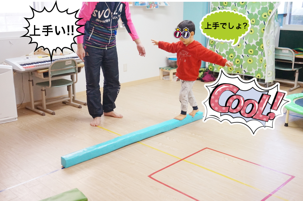 バランスも良し