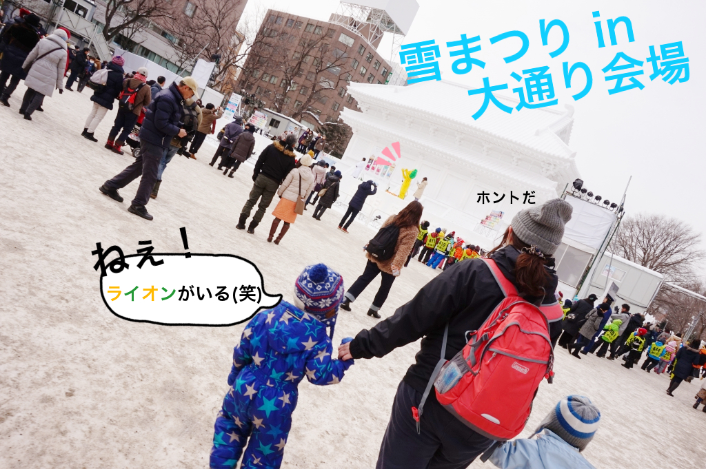 2018年 雪まつり