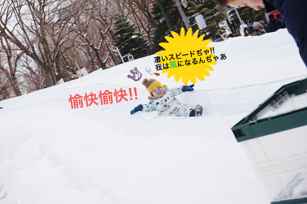 結構スピード出てたよ(笑)