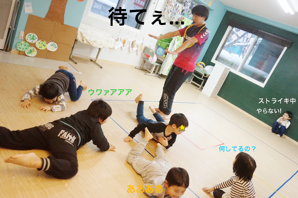 捕まらないように!