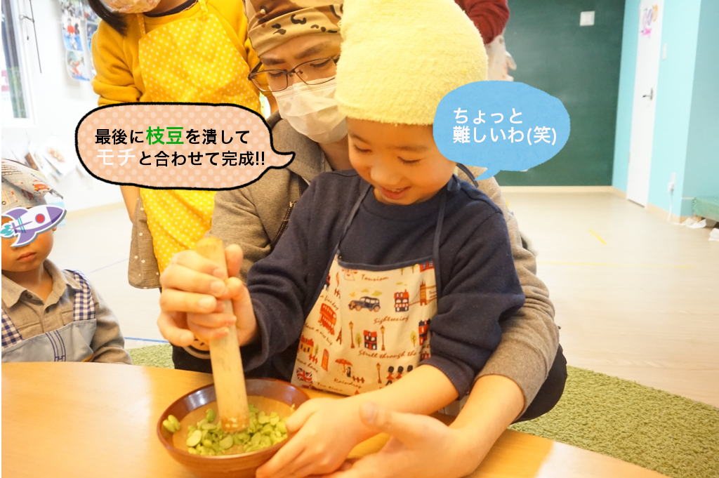 豆が逃げて難しい