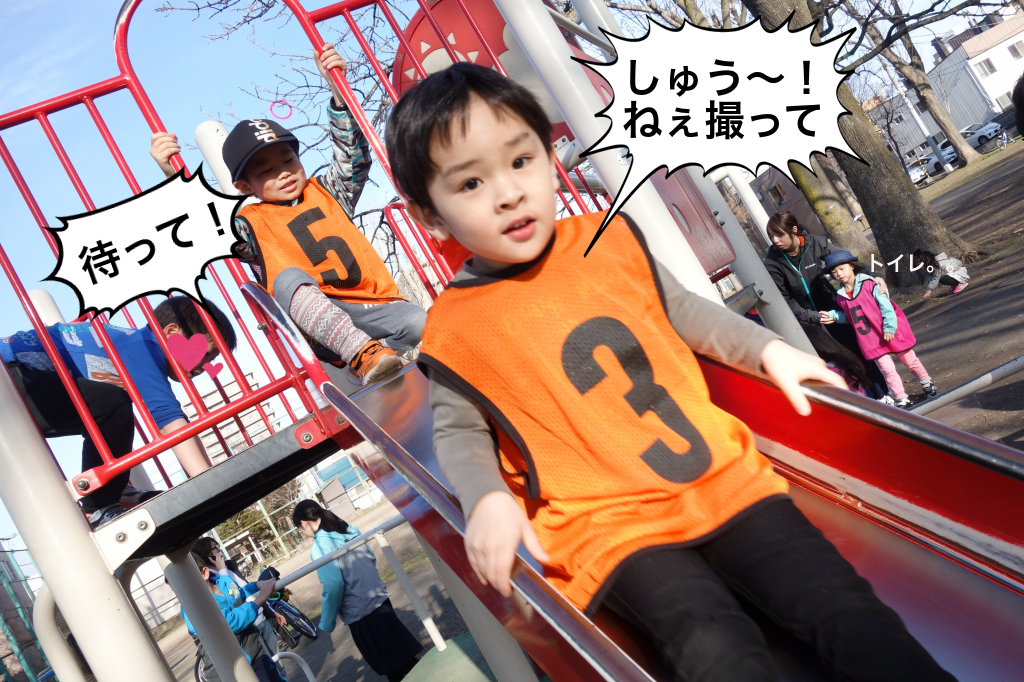 自由時間