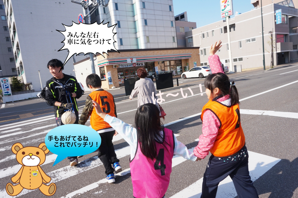 横断歩道の安全確認