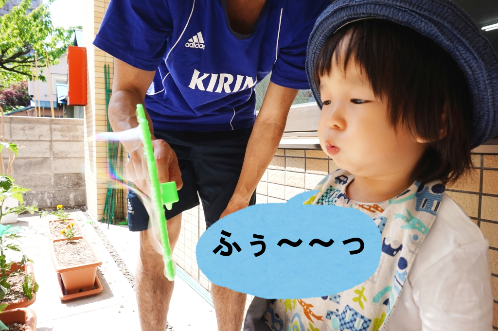 29℃!真夏のしゃぼんだま!おっきぃ~!!