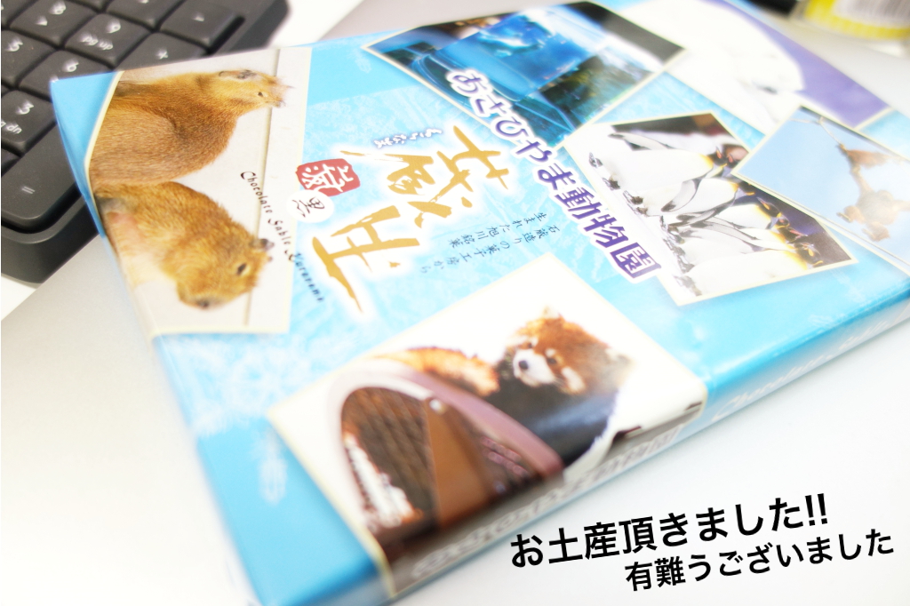 おやつに提供させていただきます!