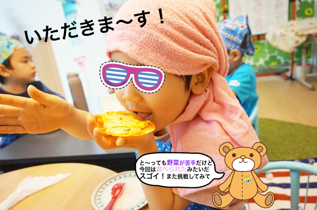 また一つ食べられる物が増えた