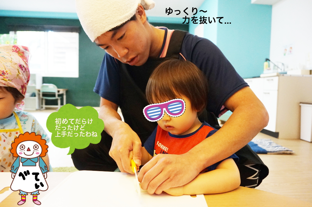 よく出来ました!