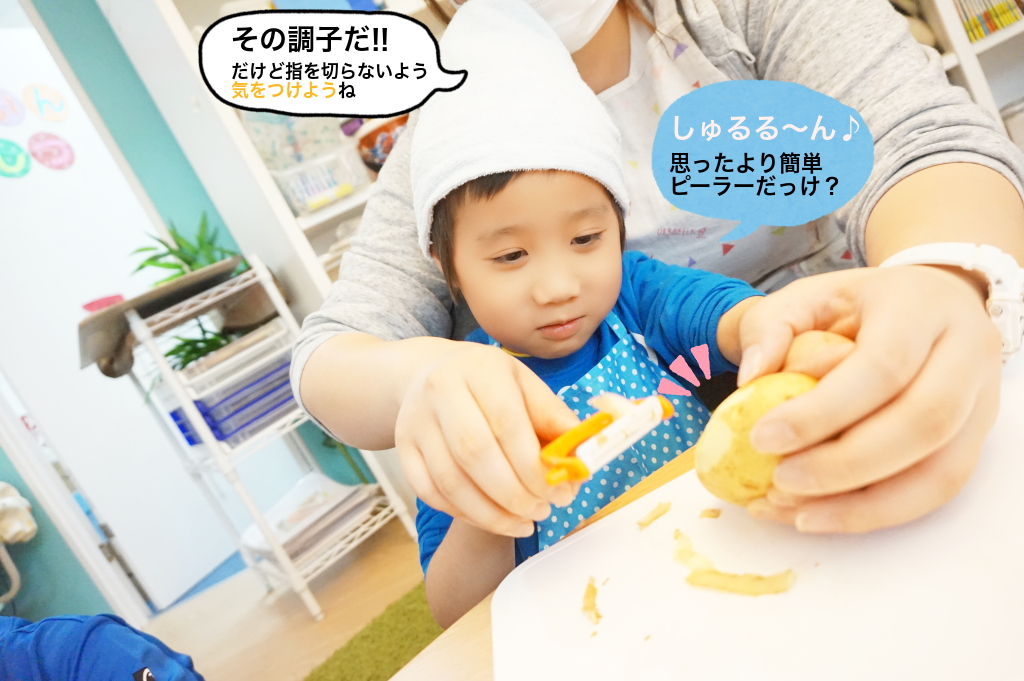 ジャガイモも新鮮で美味しそう!!