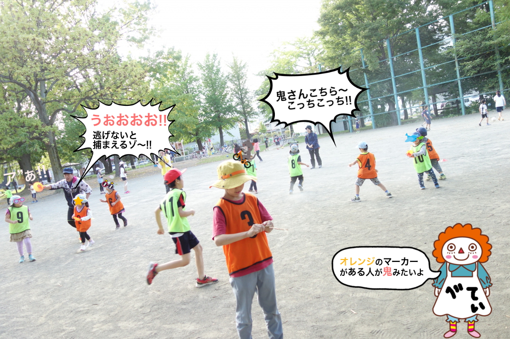 鬼ごっこは大人数だともっと楽しい