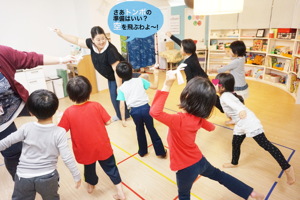トンボを飛ばしてみよう!