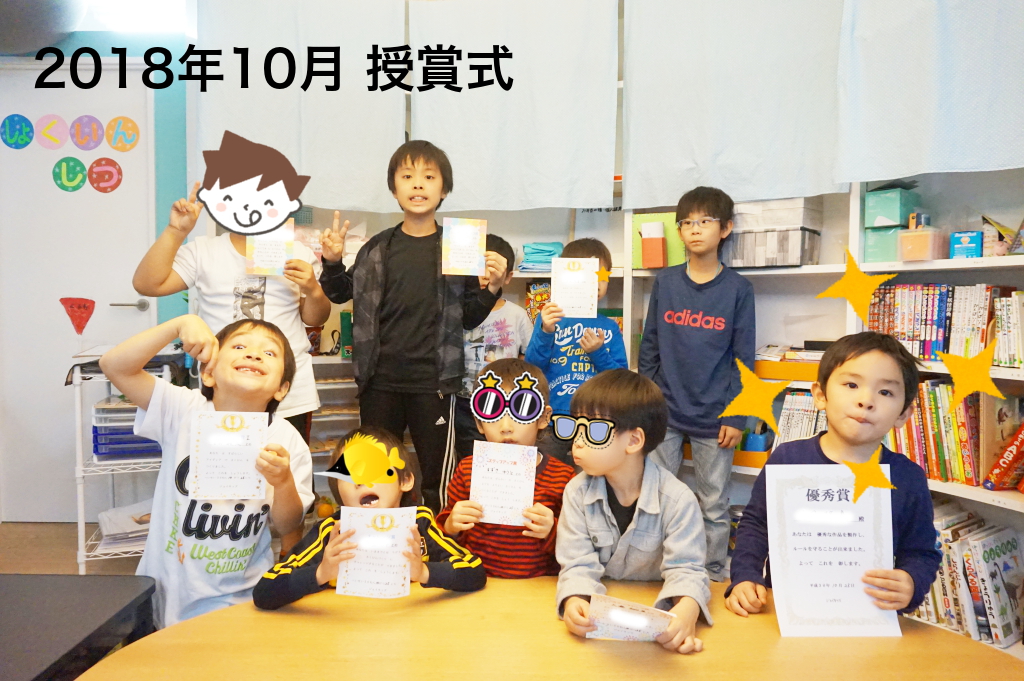 おめでとう!また来月頑張ってね。