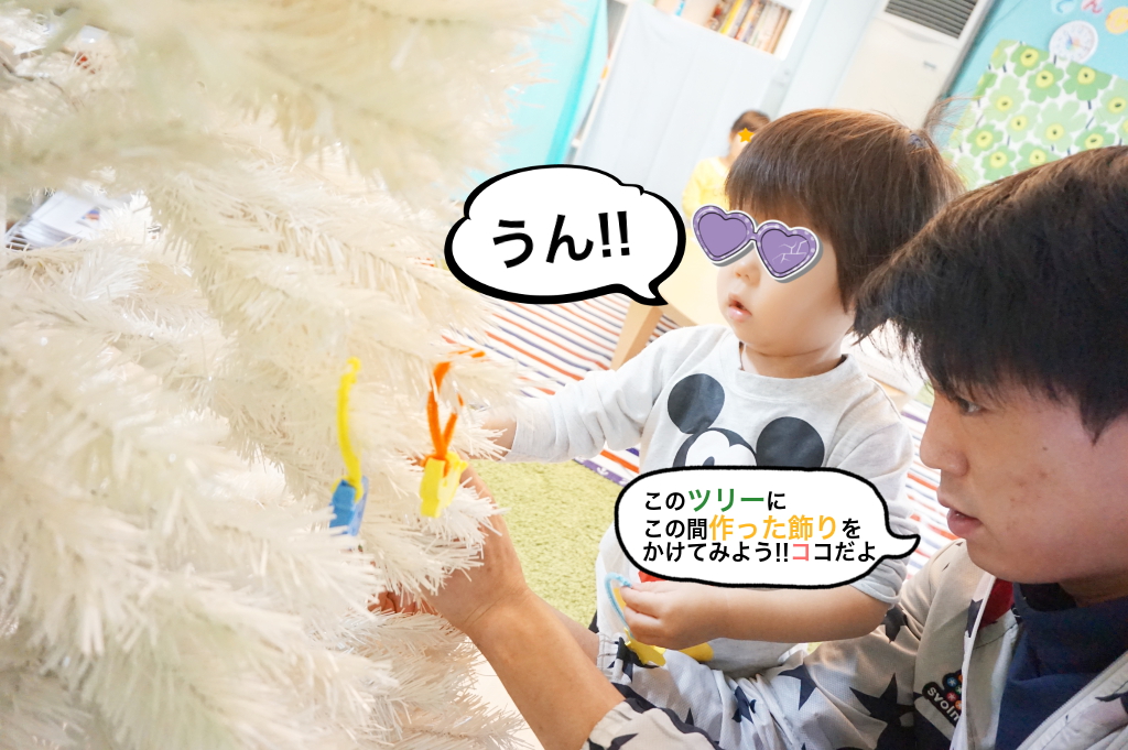飾りが上手にできたね