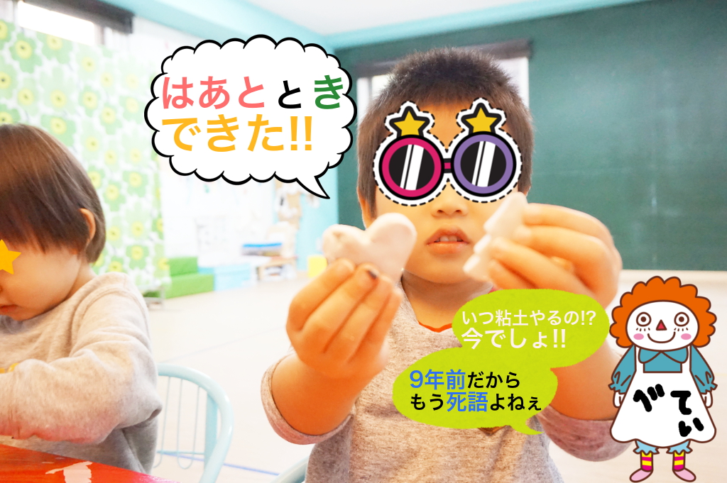 綺麗にできたね!