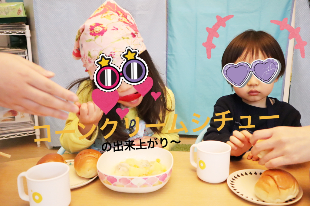 パンも美味しかったみたいね