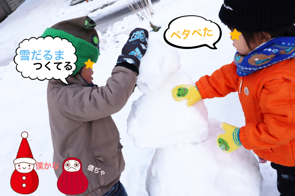 三段雪だるま
