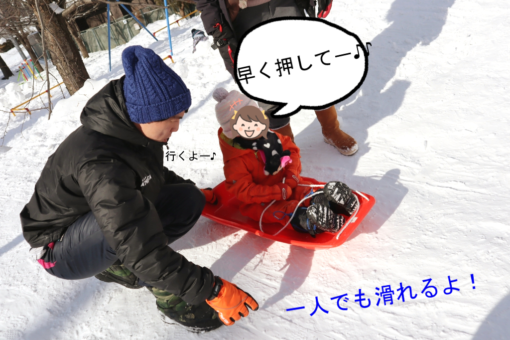 雪と言えば!ソリ遊び♪