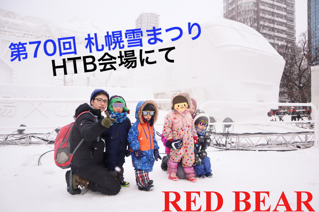 でっかい列車だったね